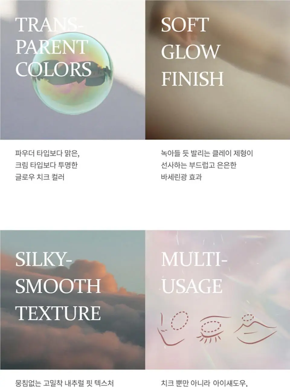 힌스 트루 디멘션 글로우 치크 상세페이지 17