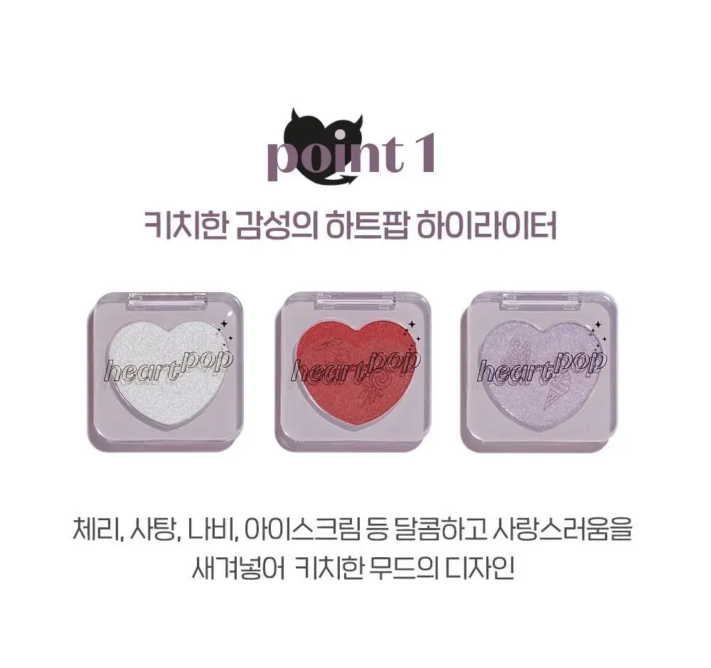 (낫배드 컬렉션) 에뛰드 하트 팝 블러셔 4g 상세페이지 4