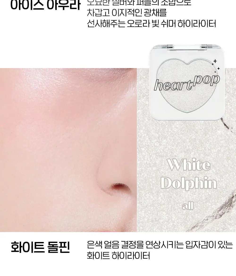 (낫배드 컬렉션) 에뛰드 하트 팝 블러셔 4g 상세페이지 10