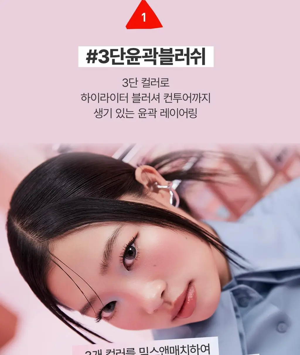 3CE 레이어 잇 올 블러쉬 팔레트 상세페이지 9