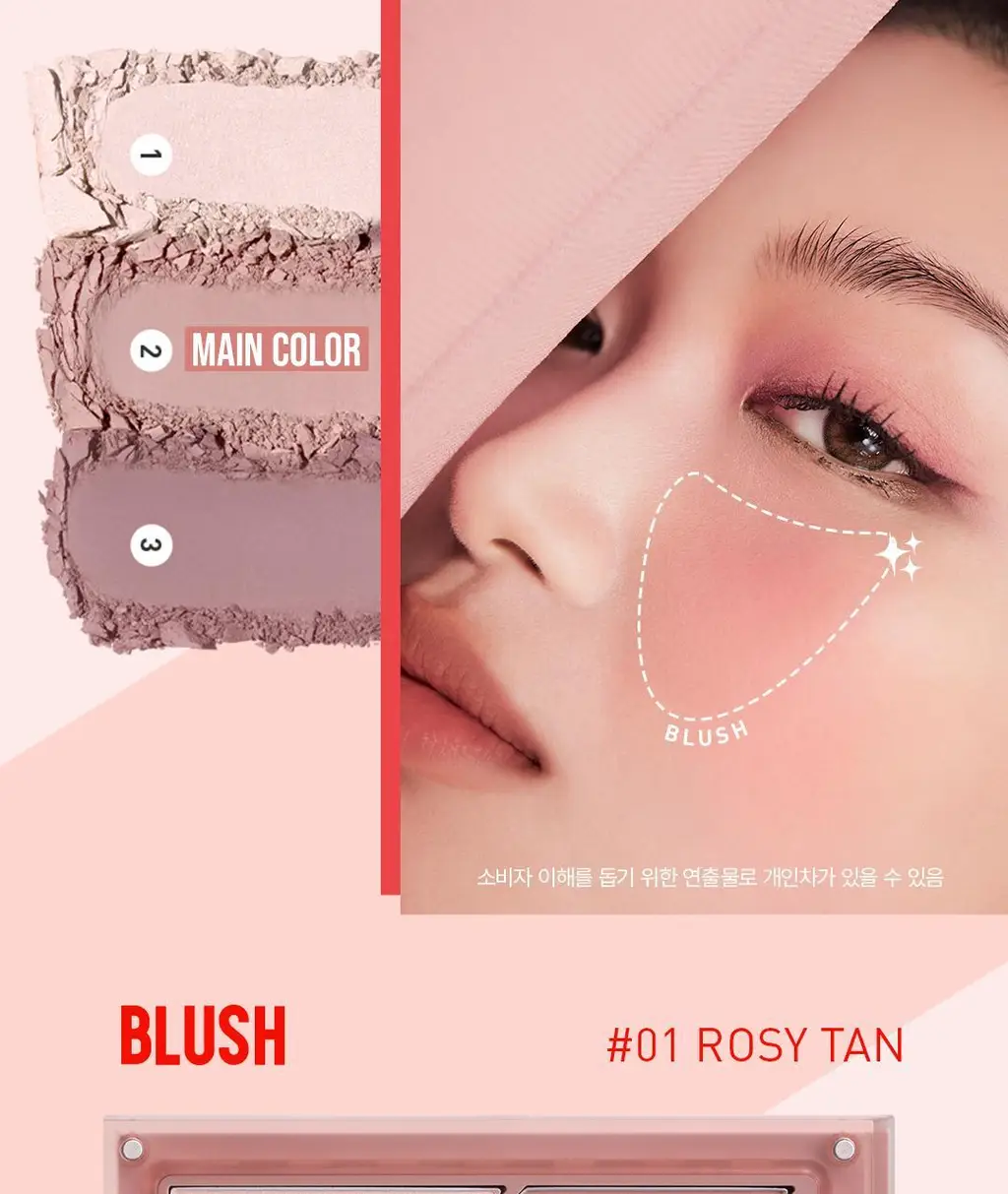 3CE 레이어 잇 올 블러쉬 팔레트 상세페이지 13