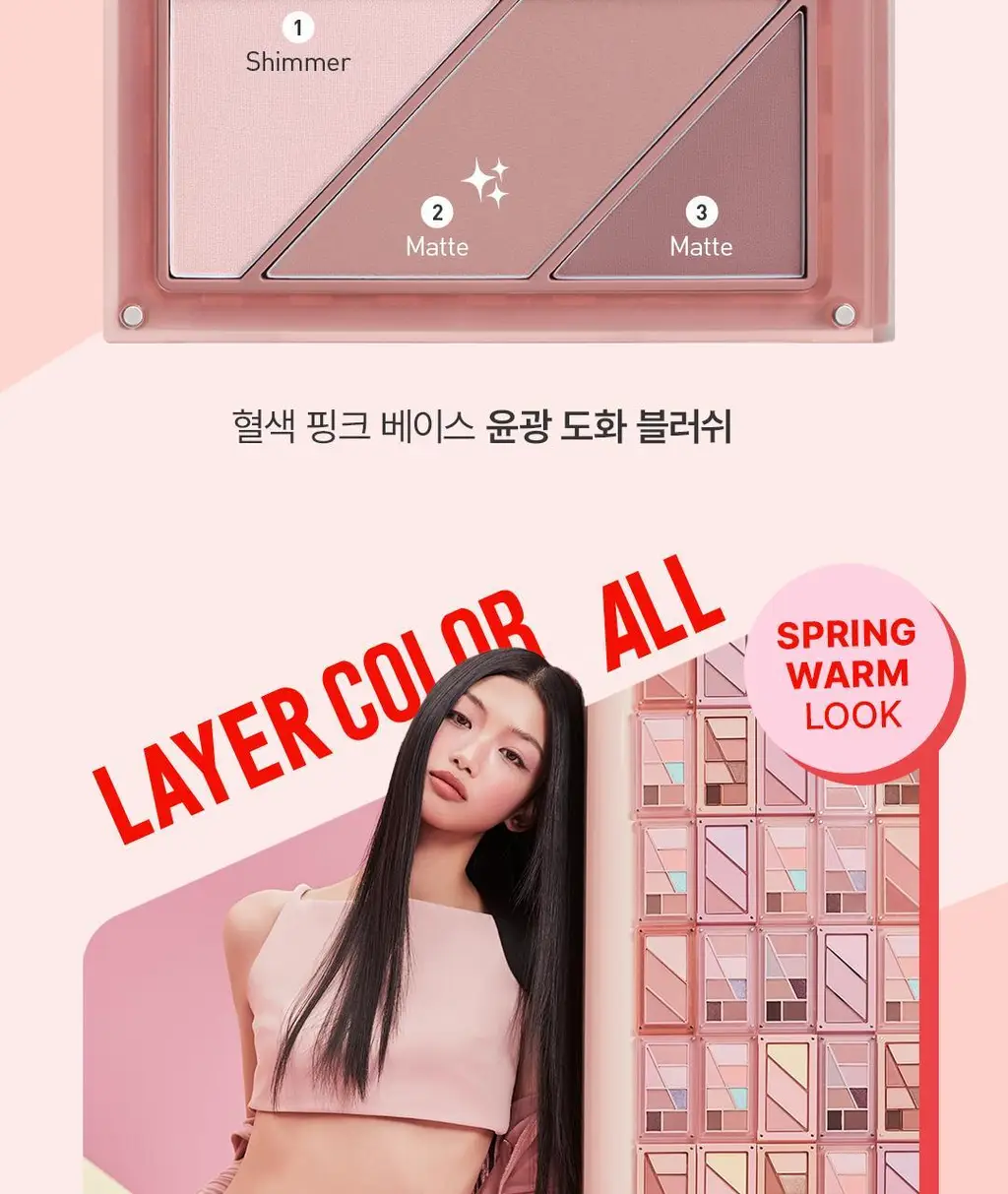 3CE 레이어 잇 올 블러쉬 팔레트 상세페이지 14