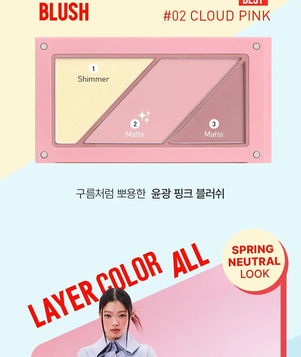3CE 레이어 잇 올 블러쉬 팔레트 상세페이지 17