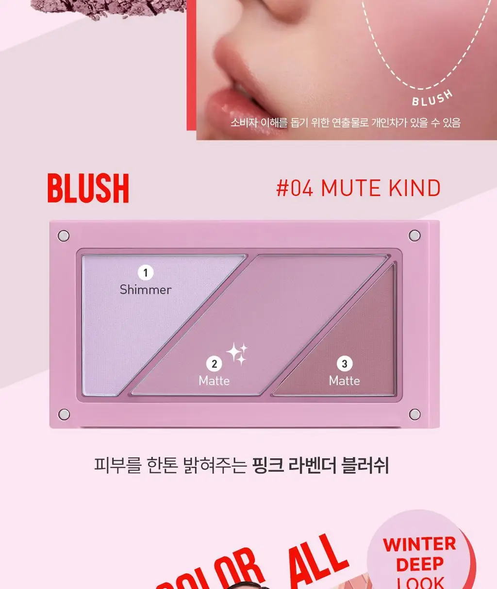 3CE 레이어 잇 올 블러쉬 팔레트 상세페이지 23