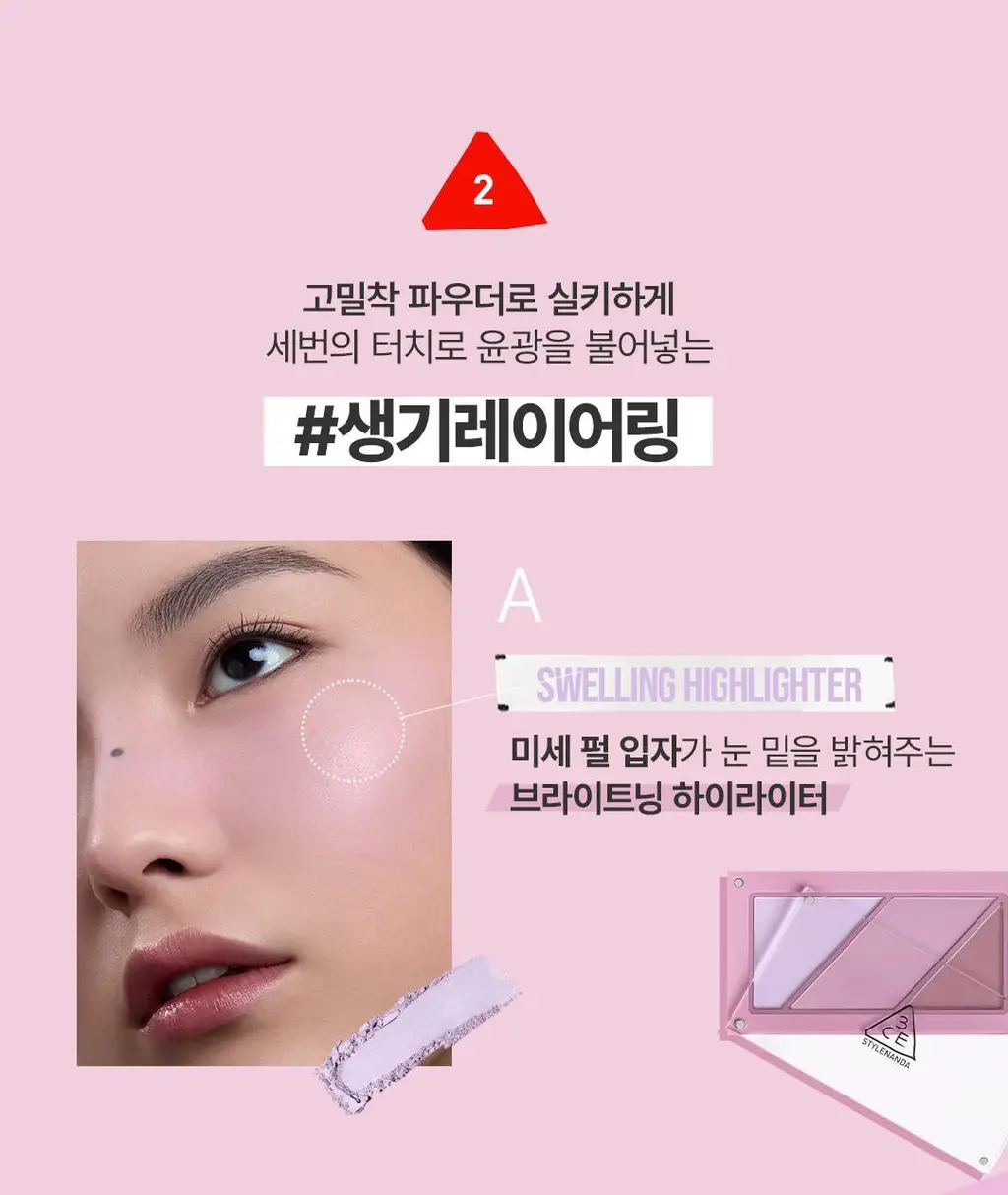 3CE 레이어 잇 올 블러쉬 팔레트 상세페이지 29