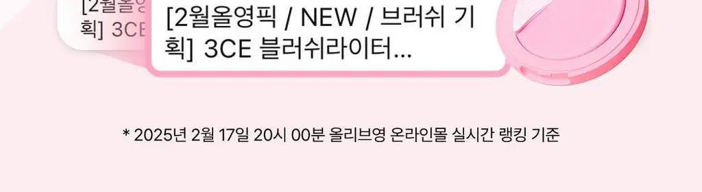 3CE 블러쉬라이터 7colors 상세페이지 2