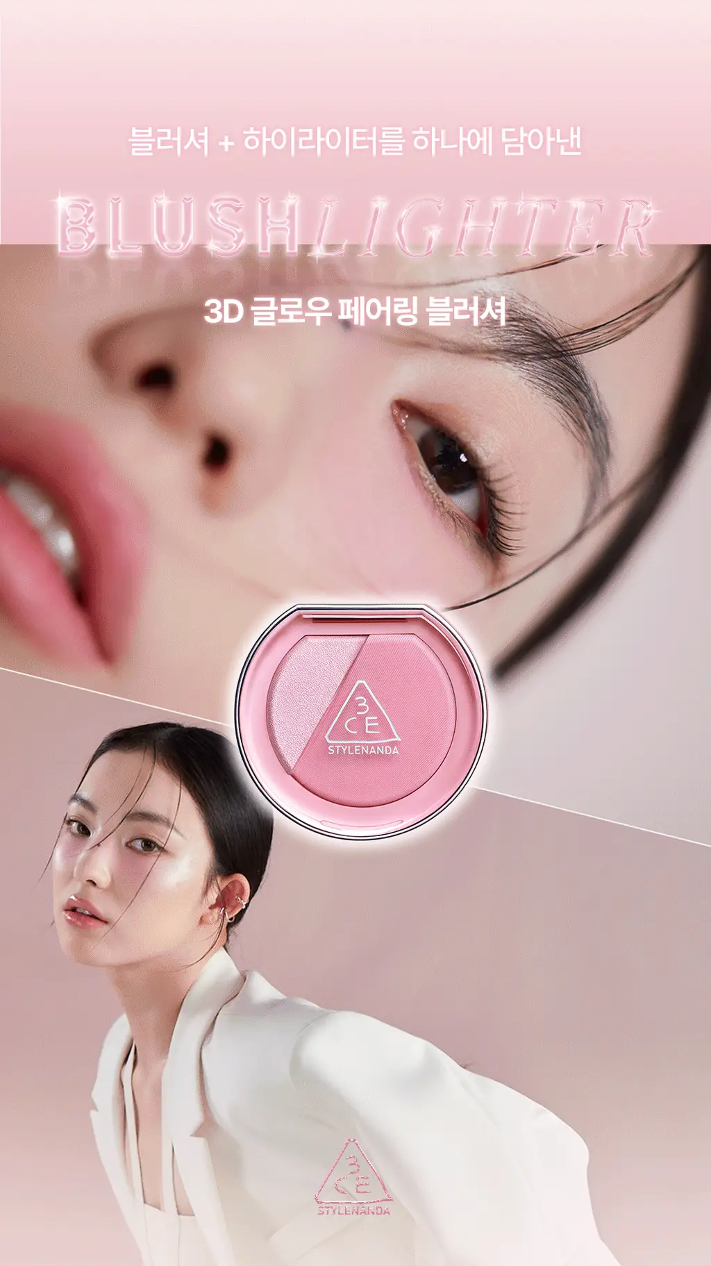 3CE 블러쉬라이터 7colors 상세페이지 3