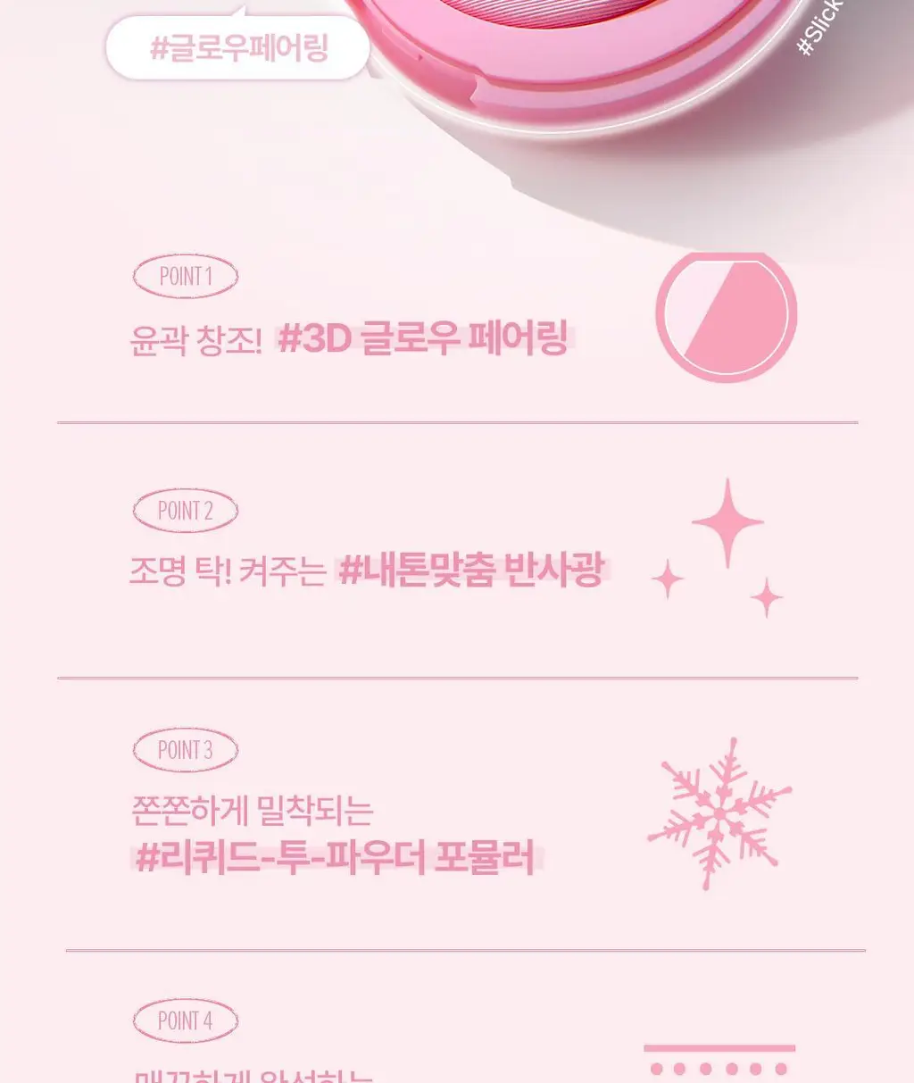 3CE 블러쉬라이터 7colors 상세페이지 6