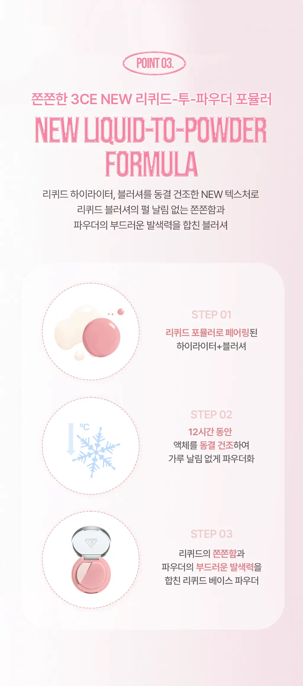 3CE 블러쉬라이터 7colors 상세페이지 22