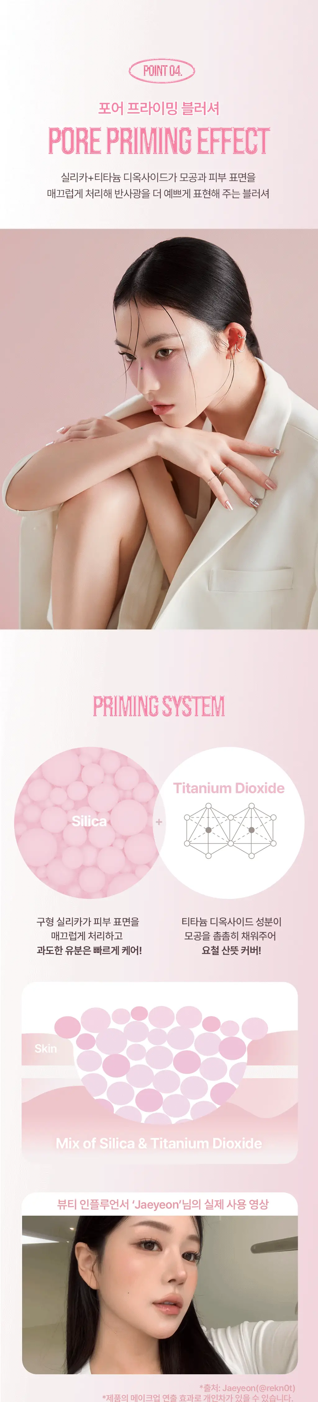 3CE 블러쉬라이터 7colors 상세페이지 24