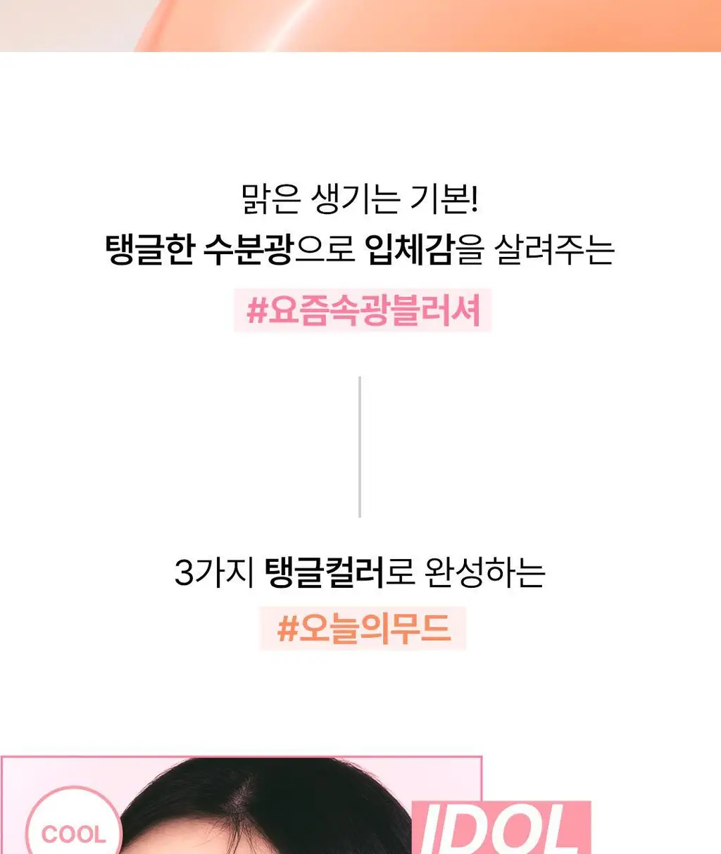 3CE 쉬어 리퀴드 블러셔 상세페이지 2