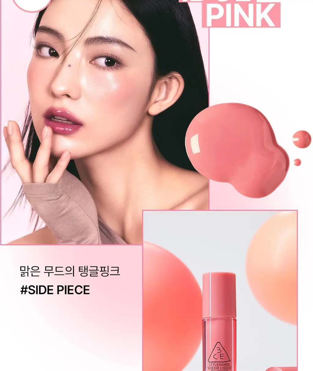 3CE 쉬어 리퀴드 블러셔 상세페이지 3