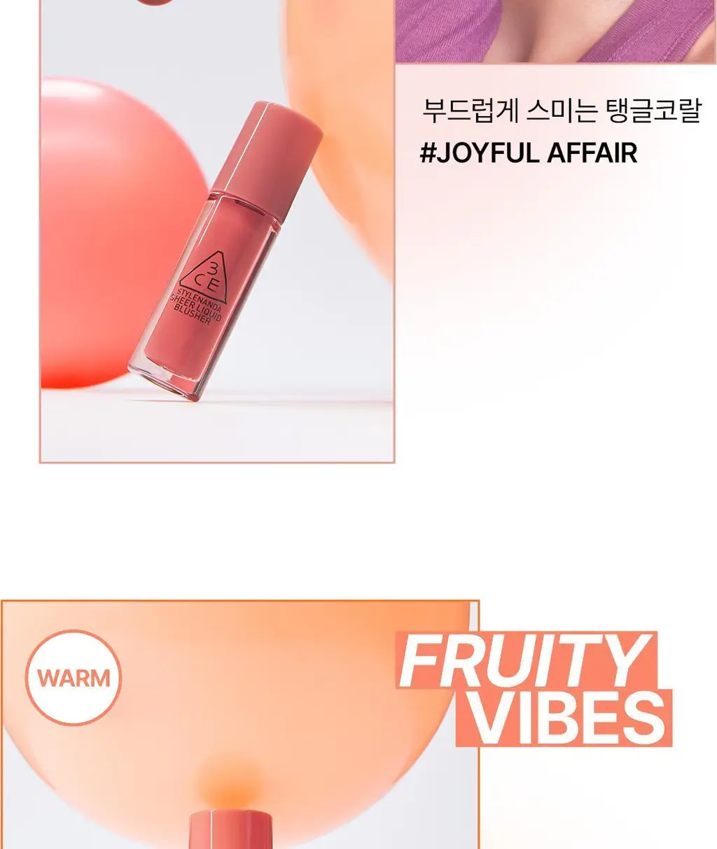 3CE 쉬어 리퀴드 블러셔 상세페이지 5