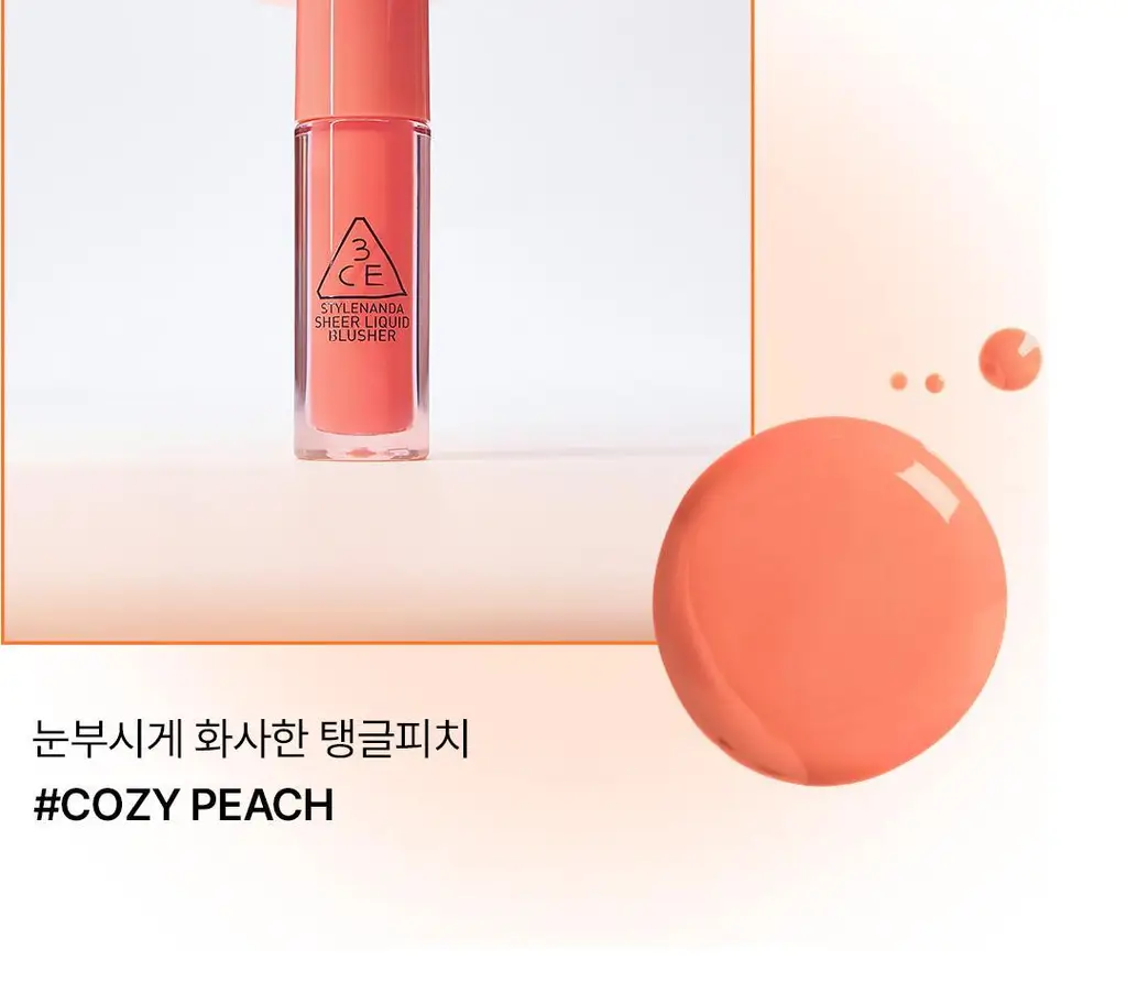 3CE 쉬어 리퀴드 블러셔 상세페이지 6