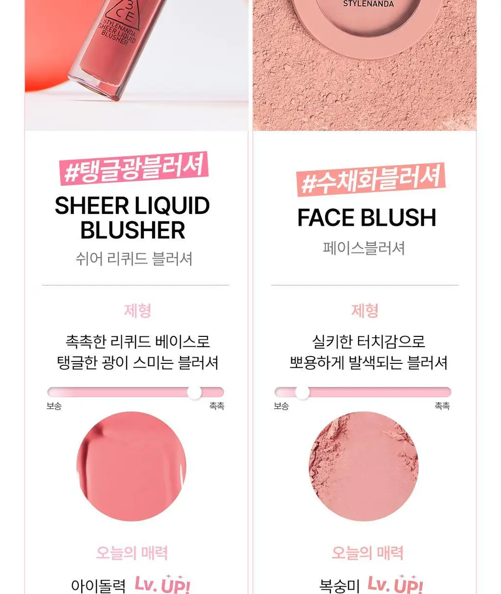 3CE 쉬어 리퀴드 블러셔 상세페이지 13