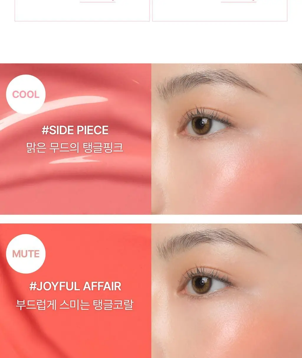 3CE 쉬어 리퀴드 블러셔 상세페이지 14