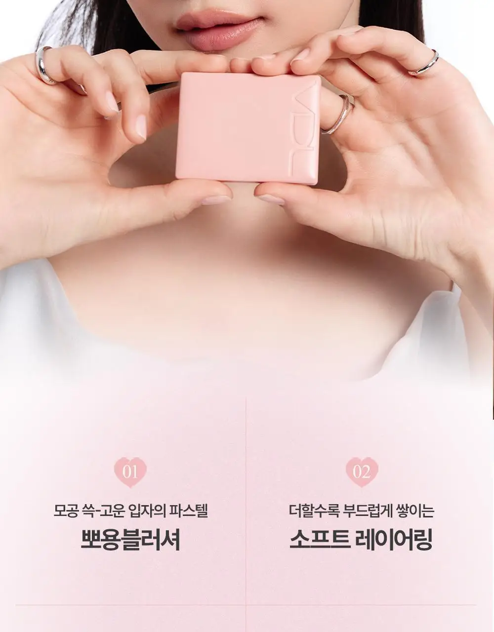 VDL 치크스테인 블러셔/블러셔 듀오(듀얼브러쉬 or 모공순삭퍼프 증정) 상세페이지 13