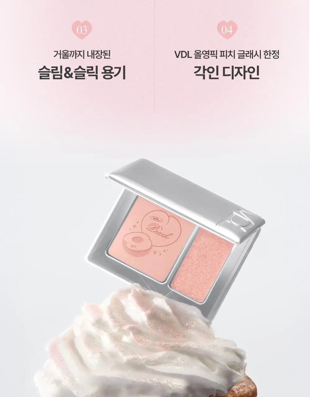 VDL 치크스테인 블러셔/블러셔 듀오(듀얼브러쉬 or 모공순삭퍼프 증정) 상세페이지 14