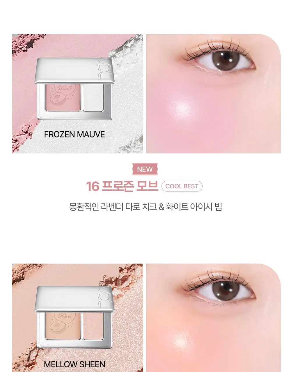 VDL 치크스테인 블러셔/블러셔 듀오(듀얼브러쉬 or 모공순삭퍼프 증정) 상세페이지 23