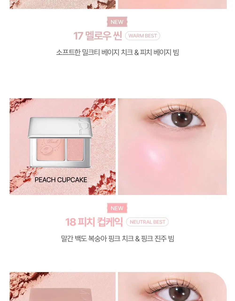 VDL 치크스테인 블러셔/블러셔 듀오(듀얼브러쉬 or 모공순삭퍼프 증정) 상세페이지 24