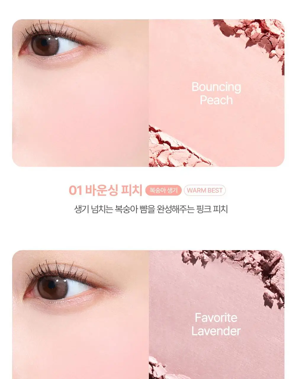 VDL 치크스테인 블러셔/블러셔 듀오(듀얼브러쉬 or 모공순삭퍼프 증정) 상세페이지 26