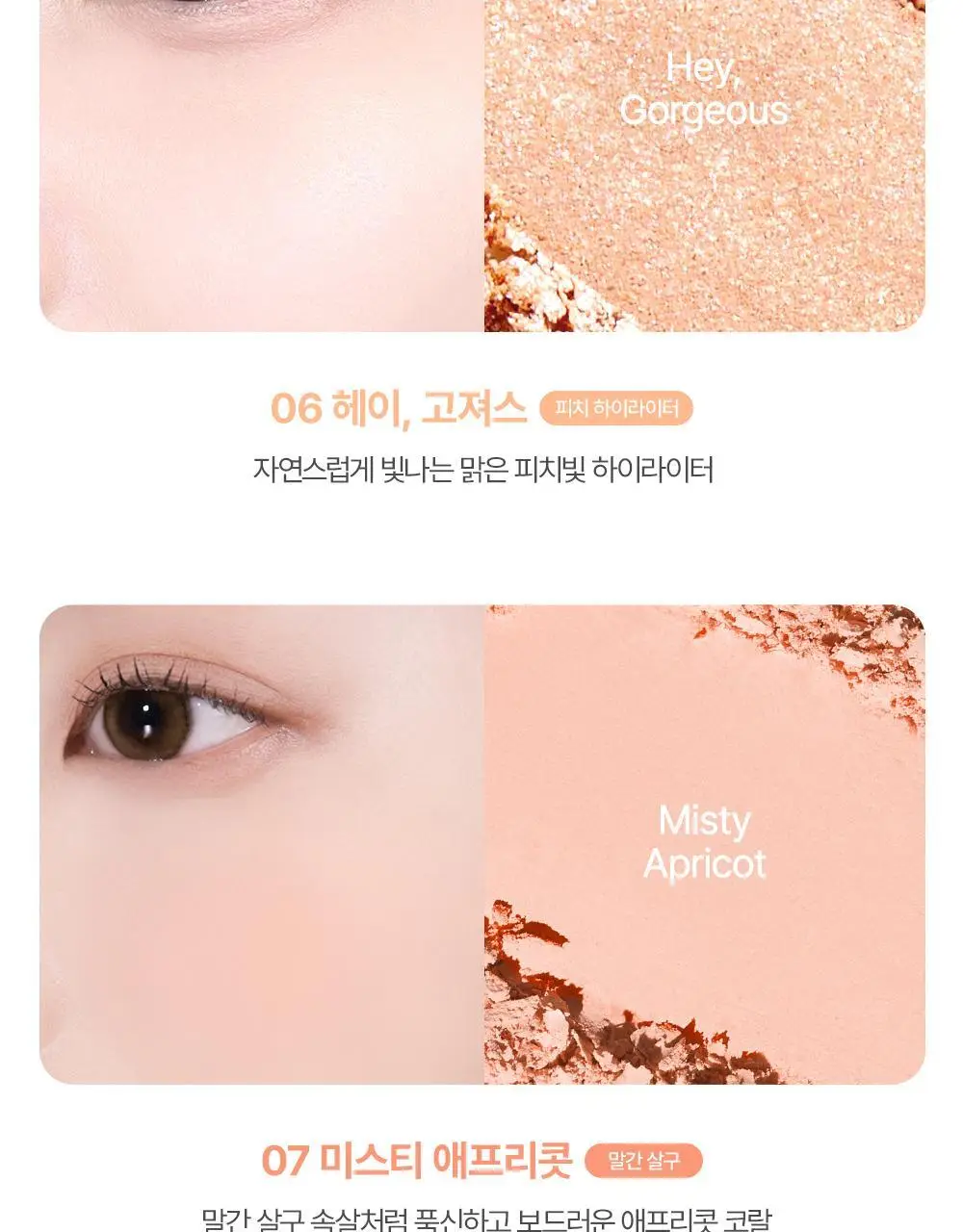 VDL 치크스테인 블러셔/블러셔 듀오(듀얼브러쉬 or 모공순삭퍼프 증정) 상세페이지 28