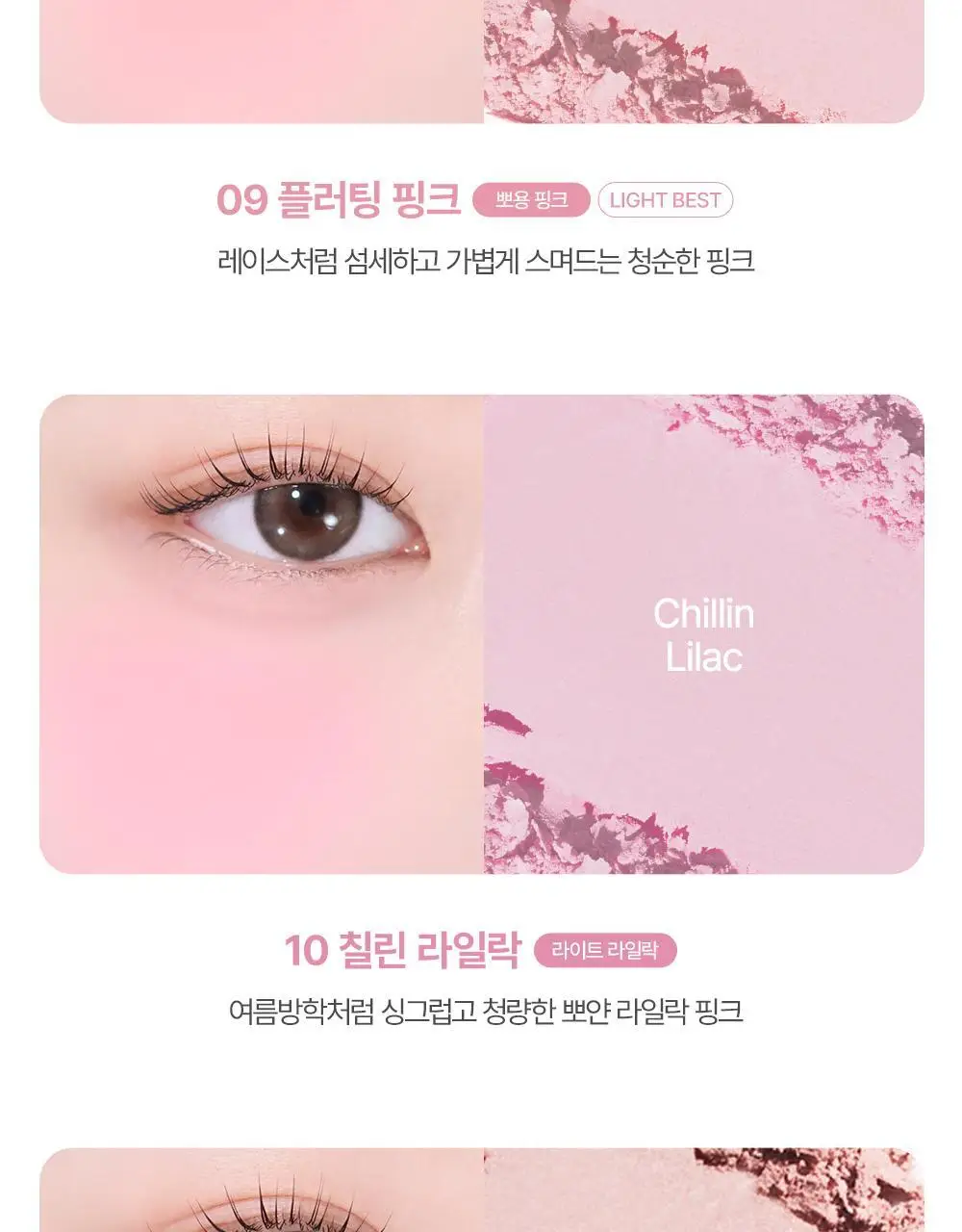 VDL 치크스테인 블러셔/블러셔 듀오(듀얼브러쉬 or 모공순삭퍼프 증정) 상세페이지 30
