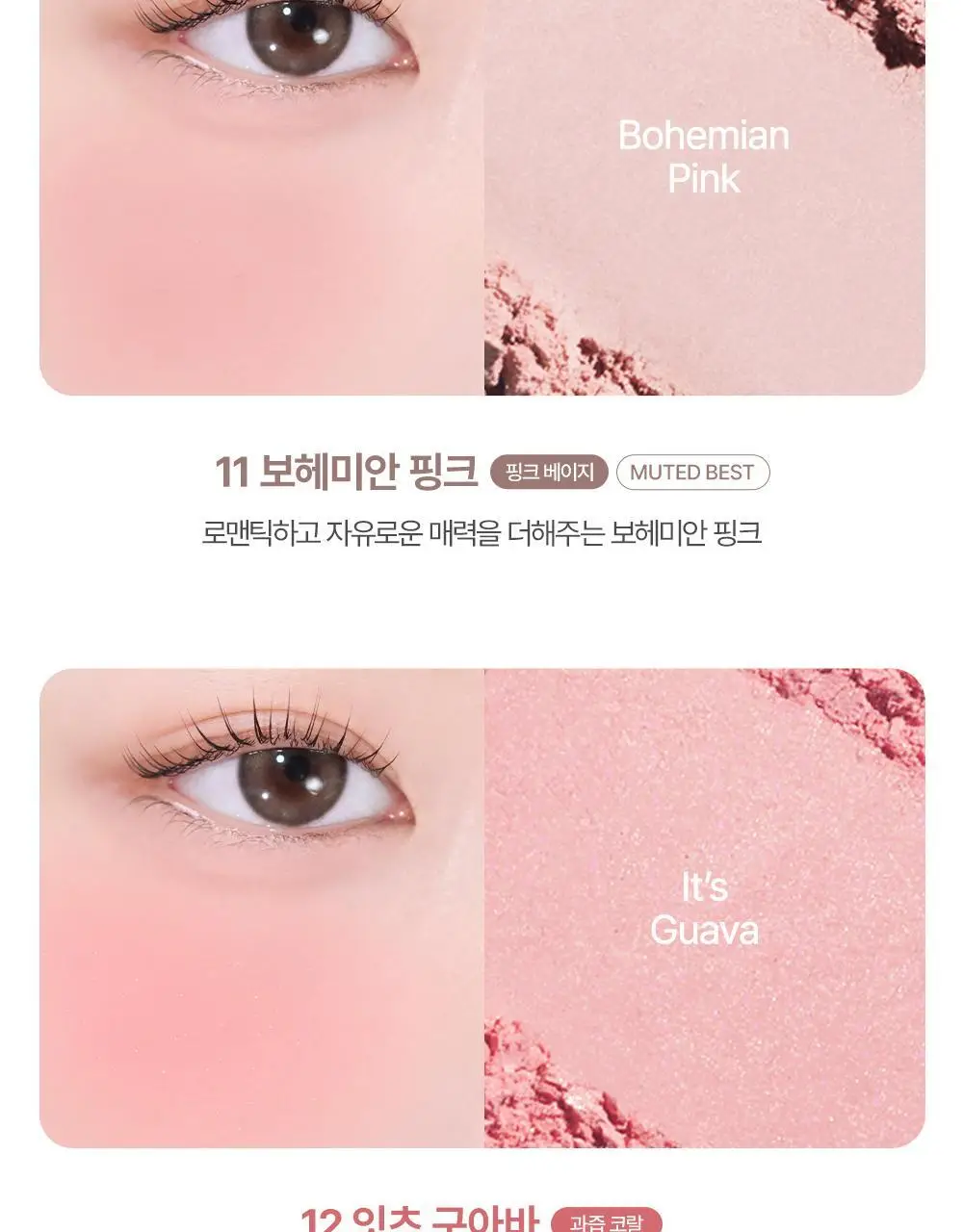 VDL 치크스테인 블러셔/블러셔 듀오(듀얼브러쉬 or 모공순삭퍼프 증정) 상세페이지 31