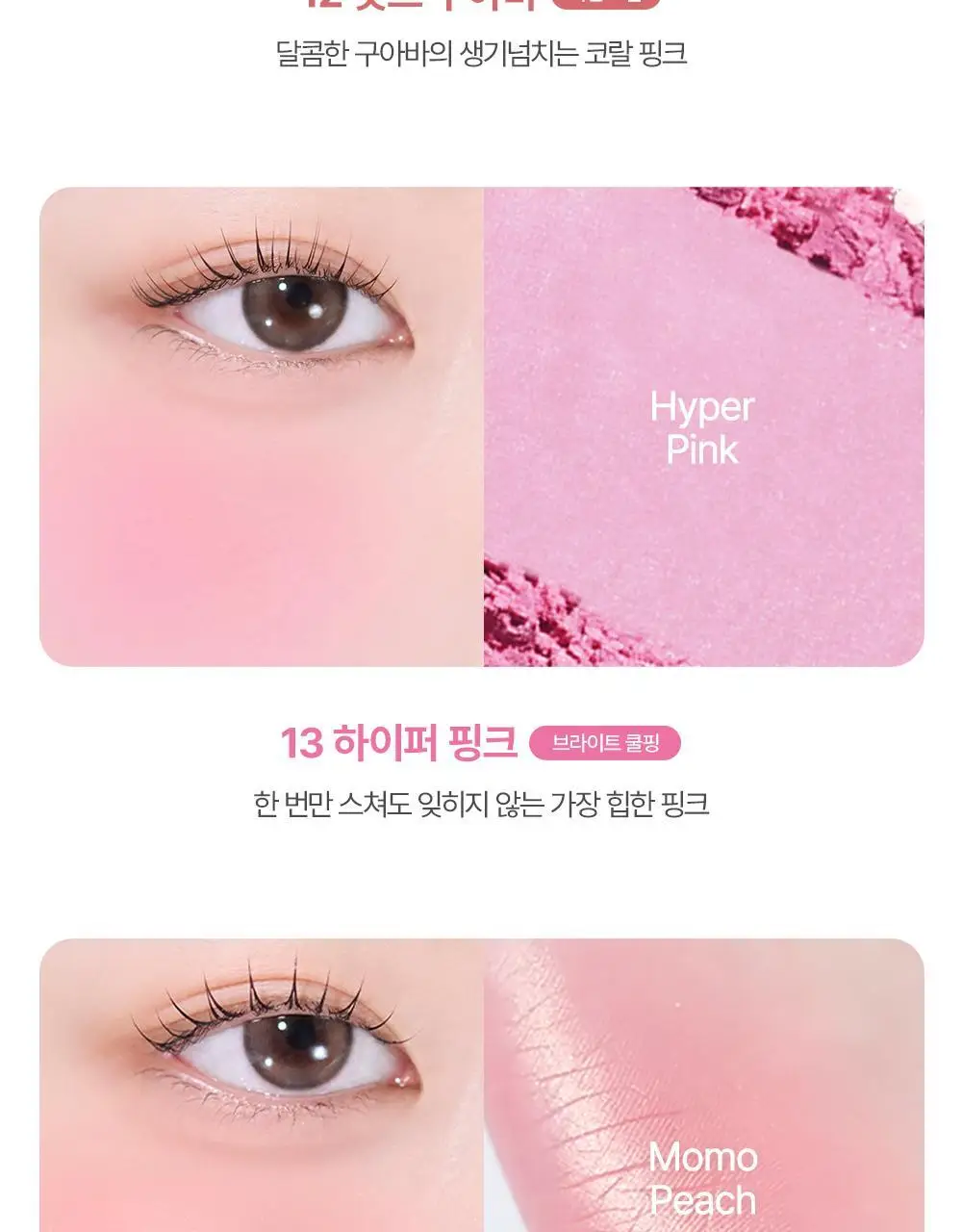 VDL 치크스테인 블러셔/블러셔 듀오(듀얼브러쉬 or 모공순삭퍼프 증정) 상세페이지 32
