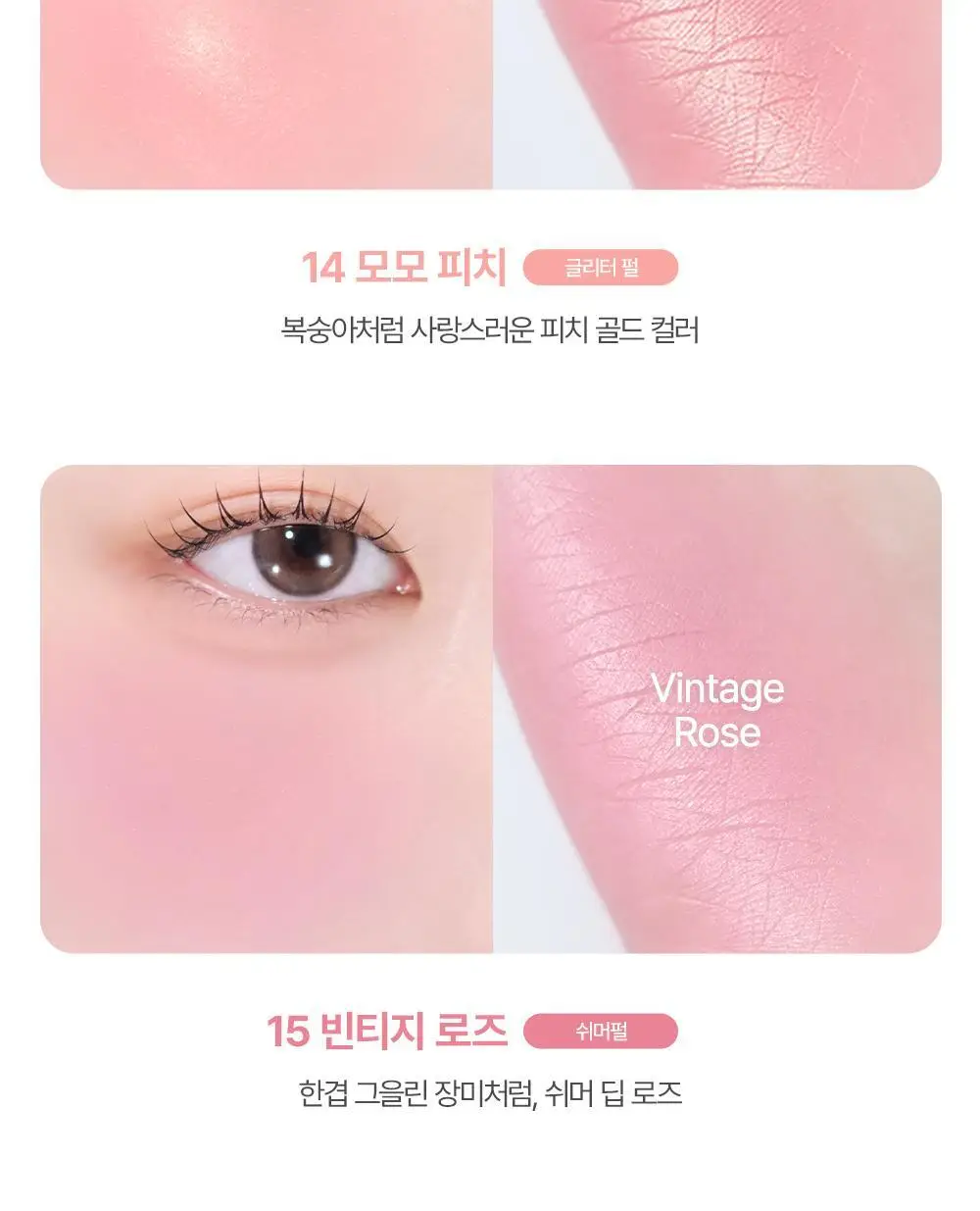VDL 치크스테인 블러셔/블러셔 듀오(듀얼브러쉬 or 모공순삭퍼프 증정) 상세페이지 33