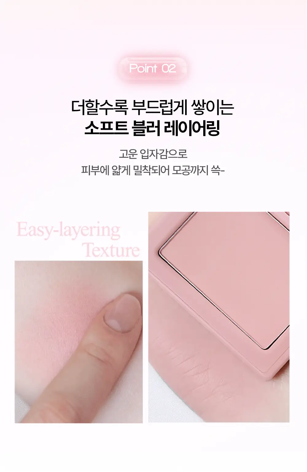 VDL 치크스테인 블러셔/블러셔 듀오(듀얼브러쉬 or 모공순삭퍼프 증정) 상세페이지 37