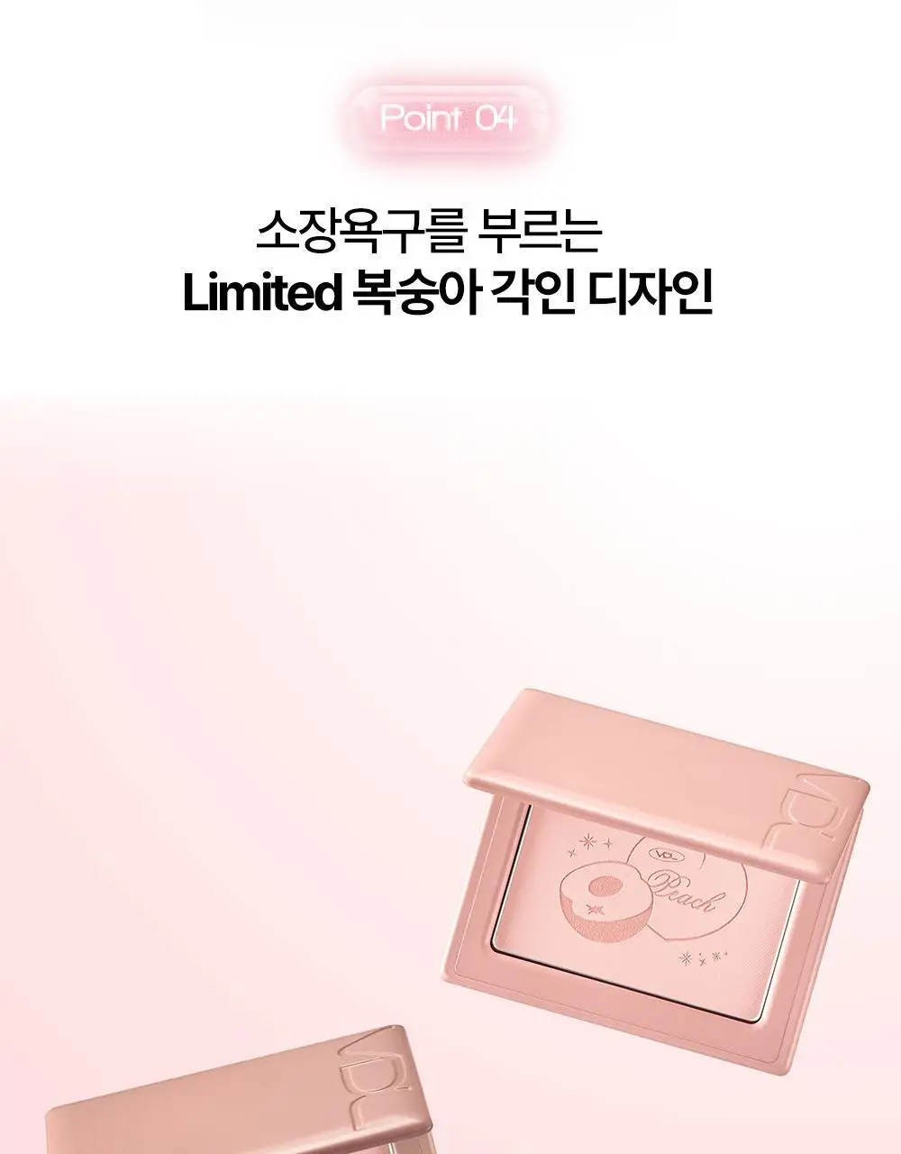 VDL 치크스테인 블러셔/블러셔 듀오(듀얼브러쉬 or 모공순삭퍼프 증정) 상세페이지 40