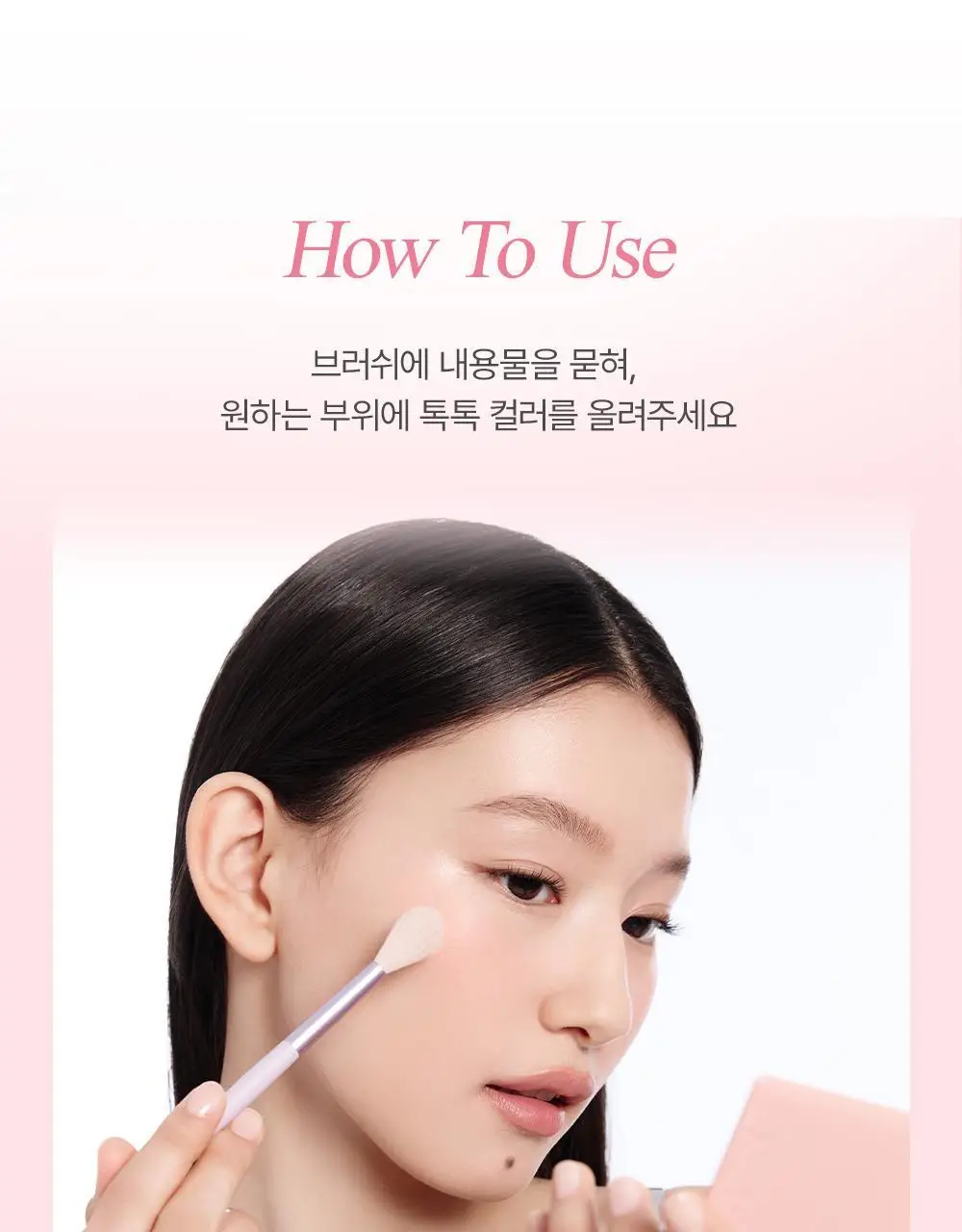 VDL 치크스테인 블러셔/블러셔 듀오(듀얼브러쉬 or 모공순삭퍼프 증정) 상세페이지 42