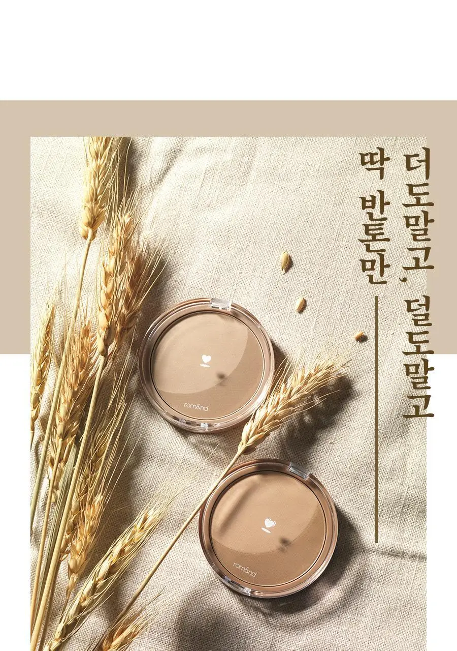 롬앤 베러 댄 쉐입 쉐딩 상세페이지 2