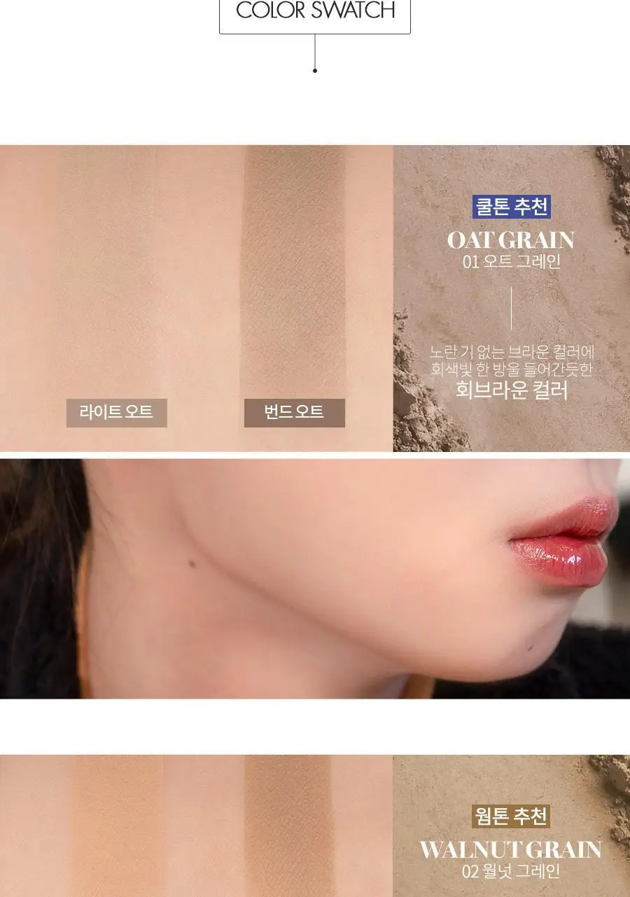 롬앤 베러 댄 쉐입 쉐딩 상세페이지 8