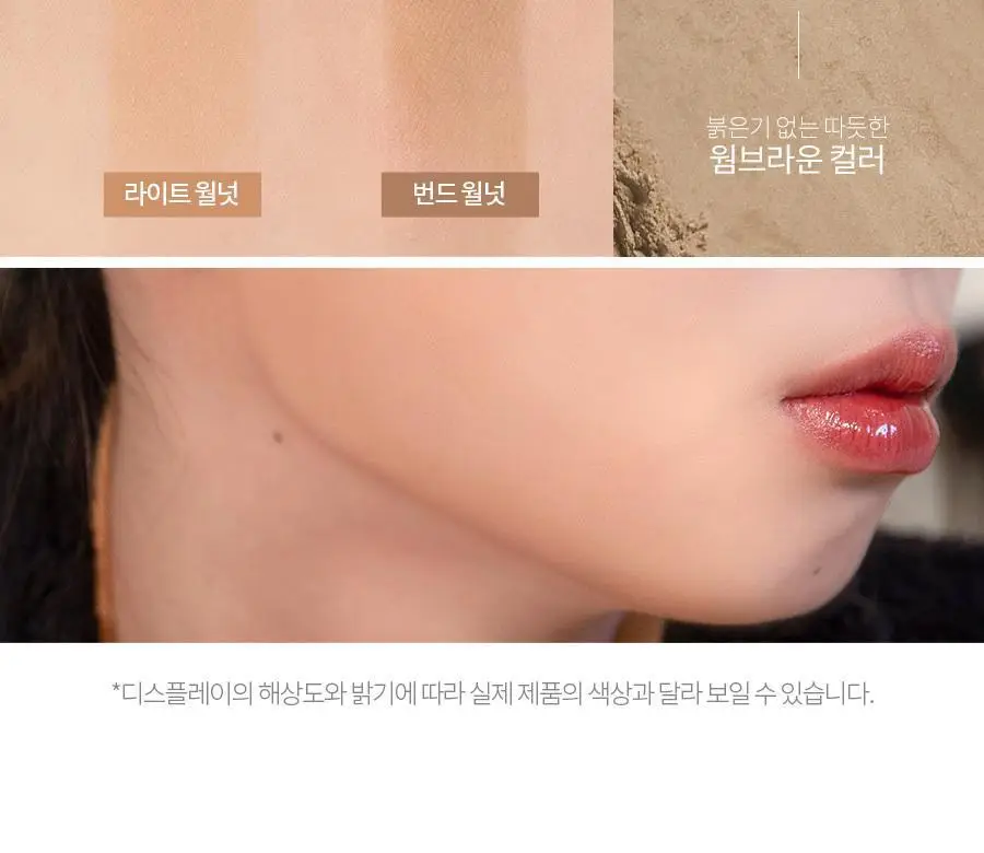 롬앤 베러 댄 쉐입 쉐딩 상세페이지 9