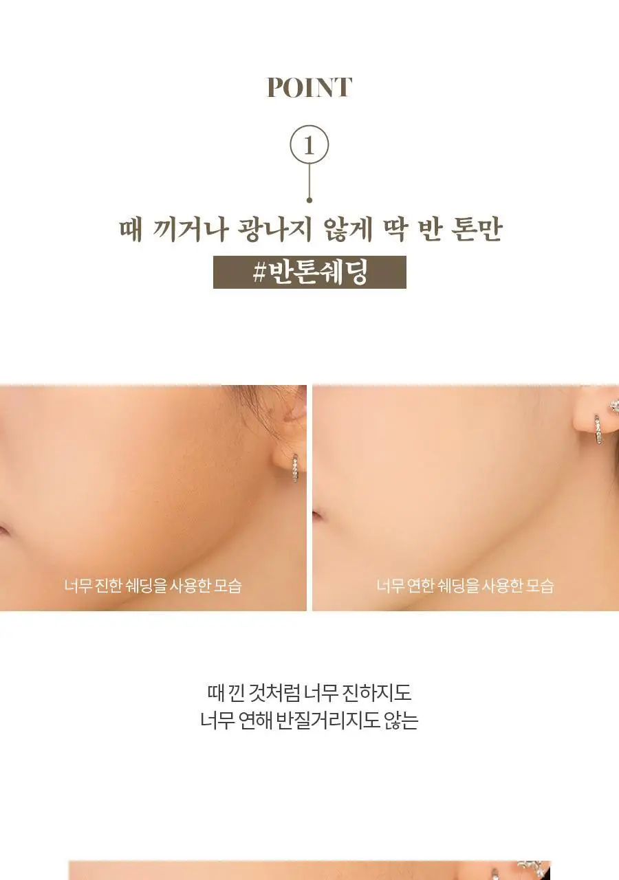 롬앤 베러 댄 쉐입 쉐딩 상세페이지 16