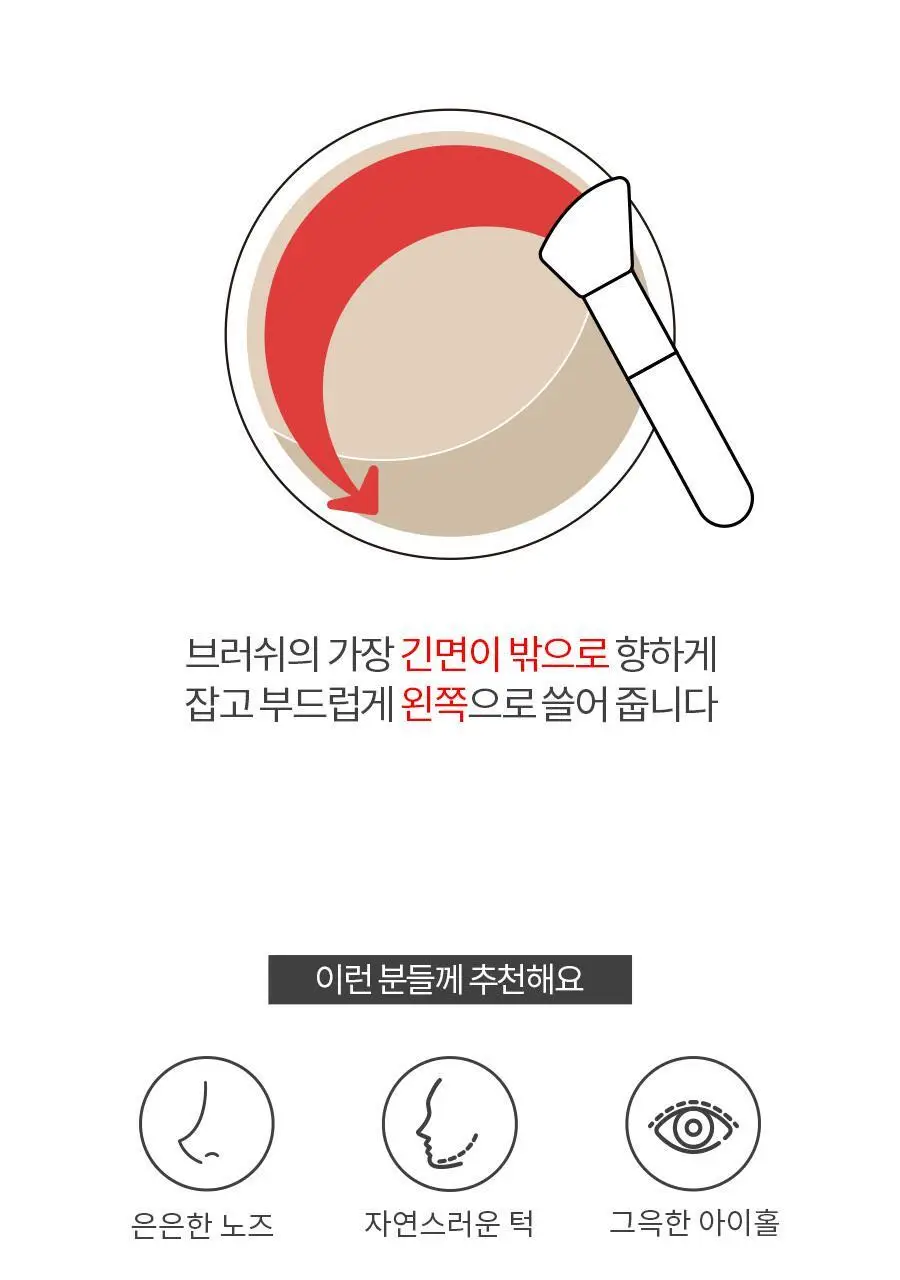 롬앤 베러 댄 쉐입 쉐딩 상세페이지 21