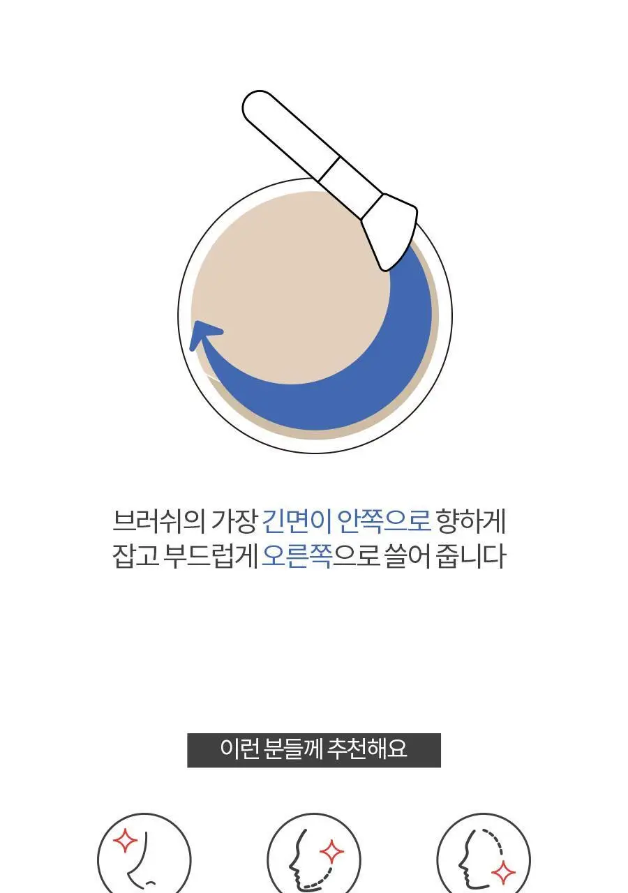 롬앤 베러 댄 쉐입 쉐딩 상세페이지 24