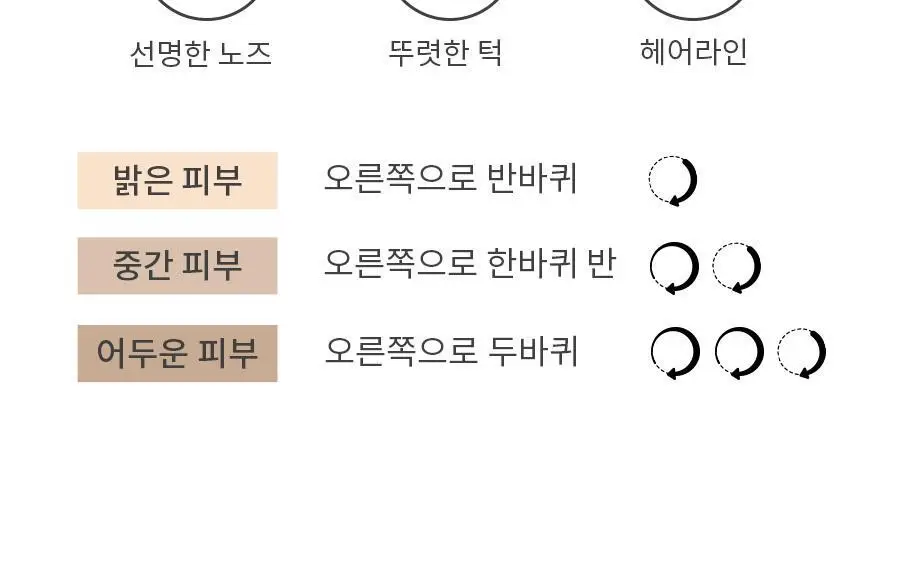 롬앤 베러 댄 쉐입 쉐딩 상세페이지 25