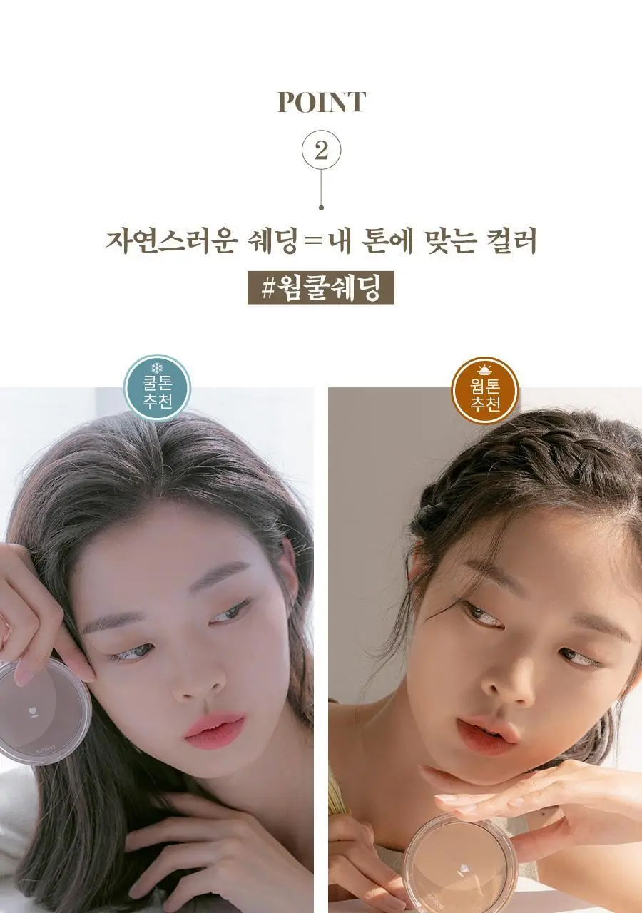롬앤 베러 댄 쉐입 쉐딩 상세페이지 26