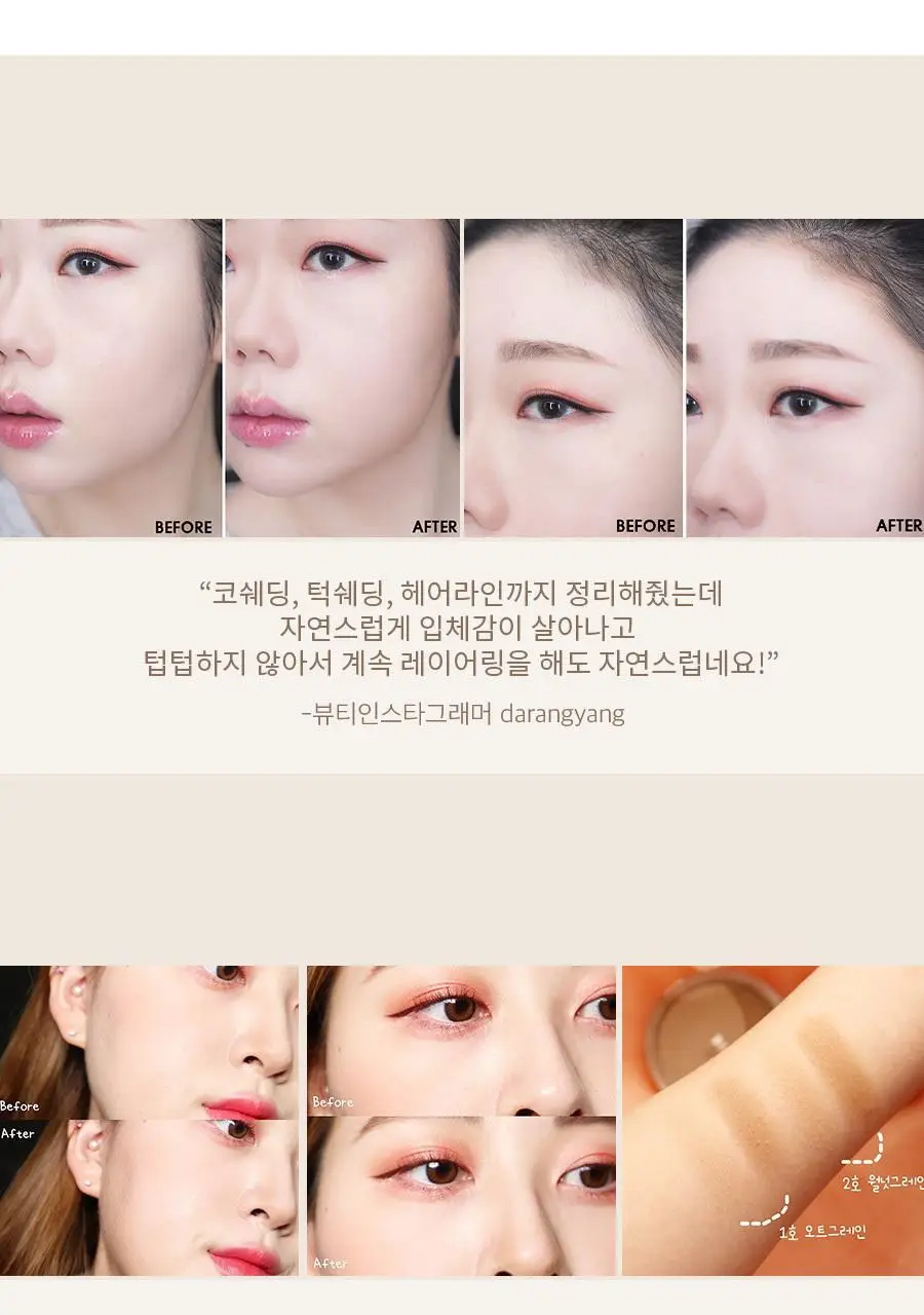 롬앤 베러 댄 쉐입 쉐딩 상세페이지 32