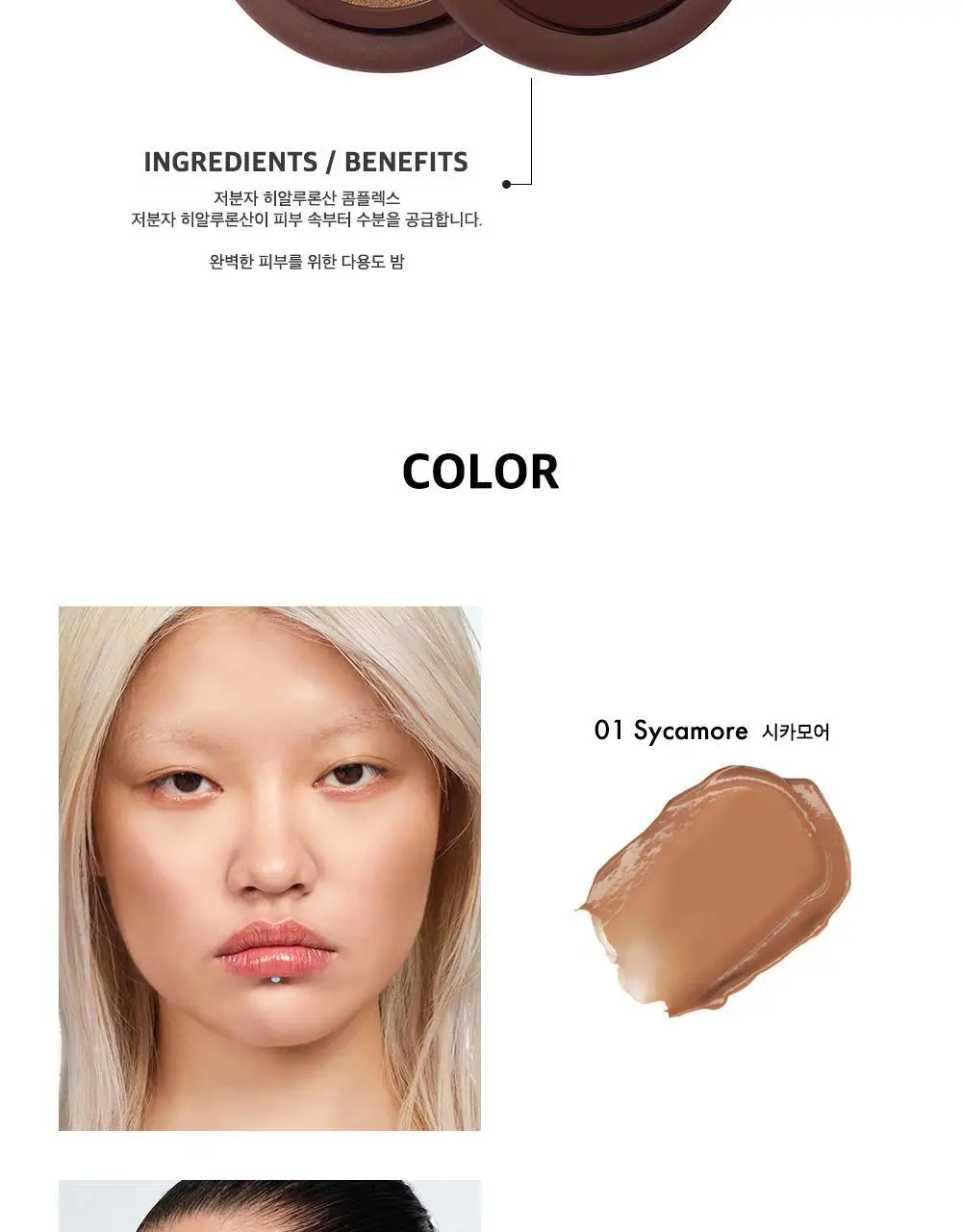 시미헤이즈뷰티 스킨 스웨드 멜팅 브론즈 밤 4.1g 3COLOR 상세페이지 5