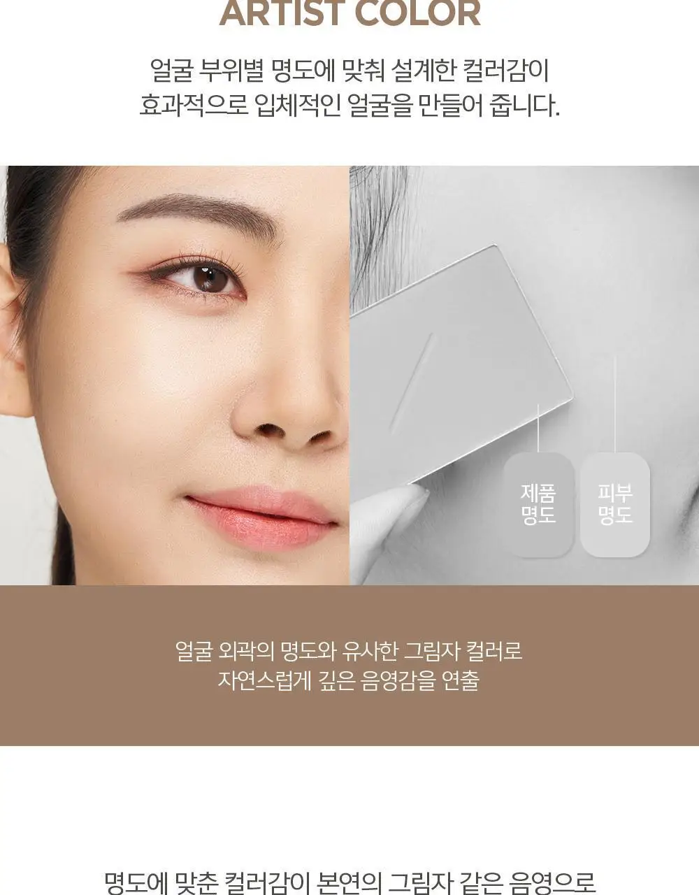 정샘물 아티스트 페이스 팔레트 컨투어 상세페이지 6