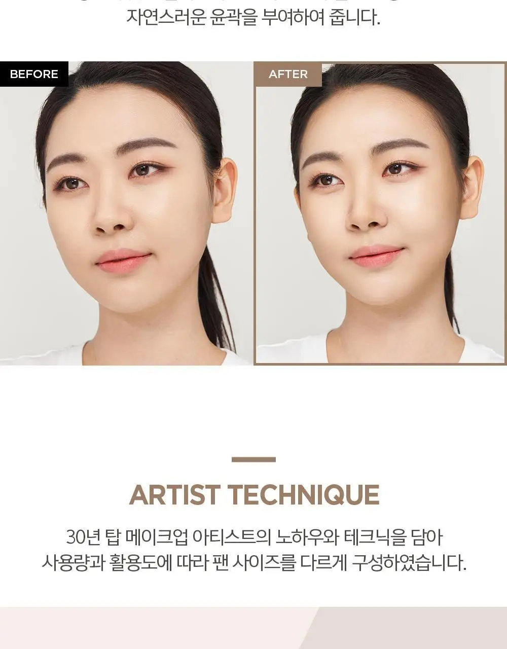 정샘물 아티스트 페이스 팔레트 컨투어 상세페이지 7