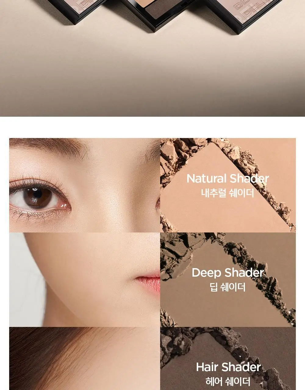 정샘물 아티스트 페이스 팔레트 컨투어 상세페이지 10