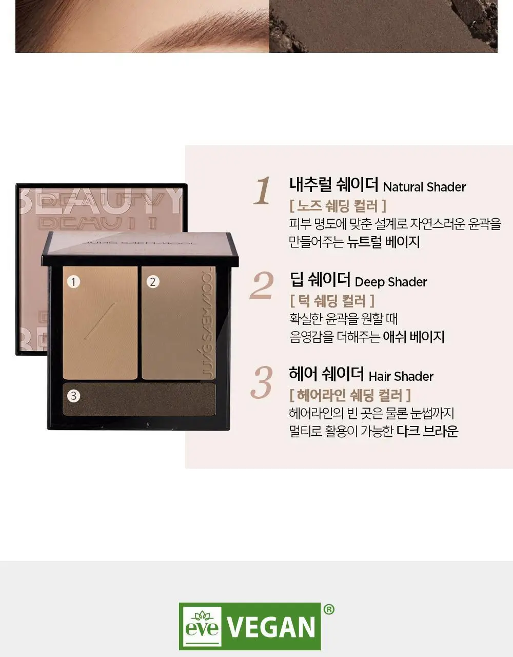 정샘물 아티스트 페이스 팔레트 컨투어 상세페이지 11