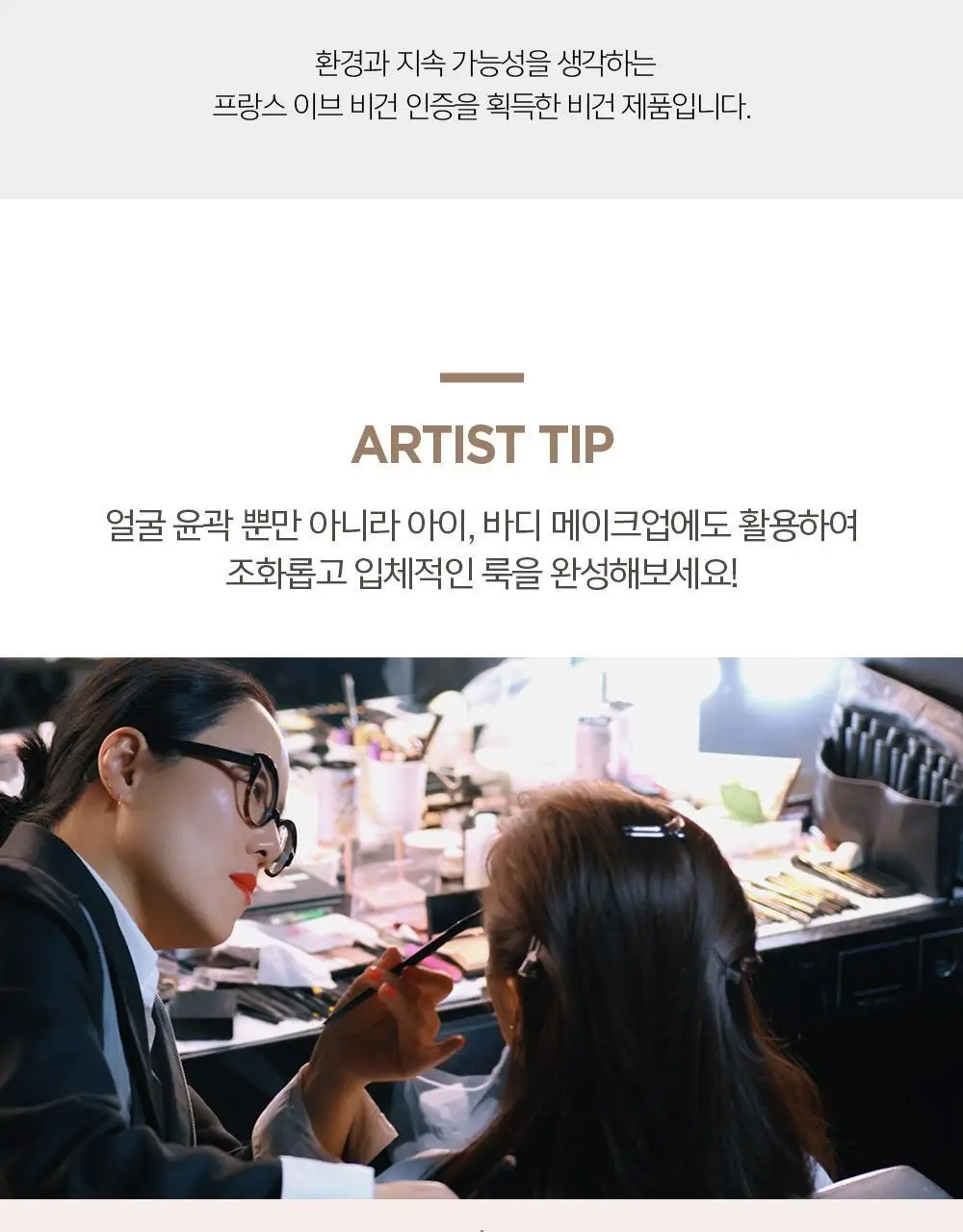 정샘물 아티스트 페이스 팔레트 컨투어 상세페이지 12