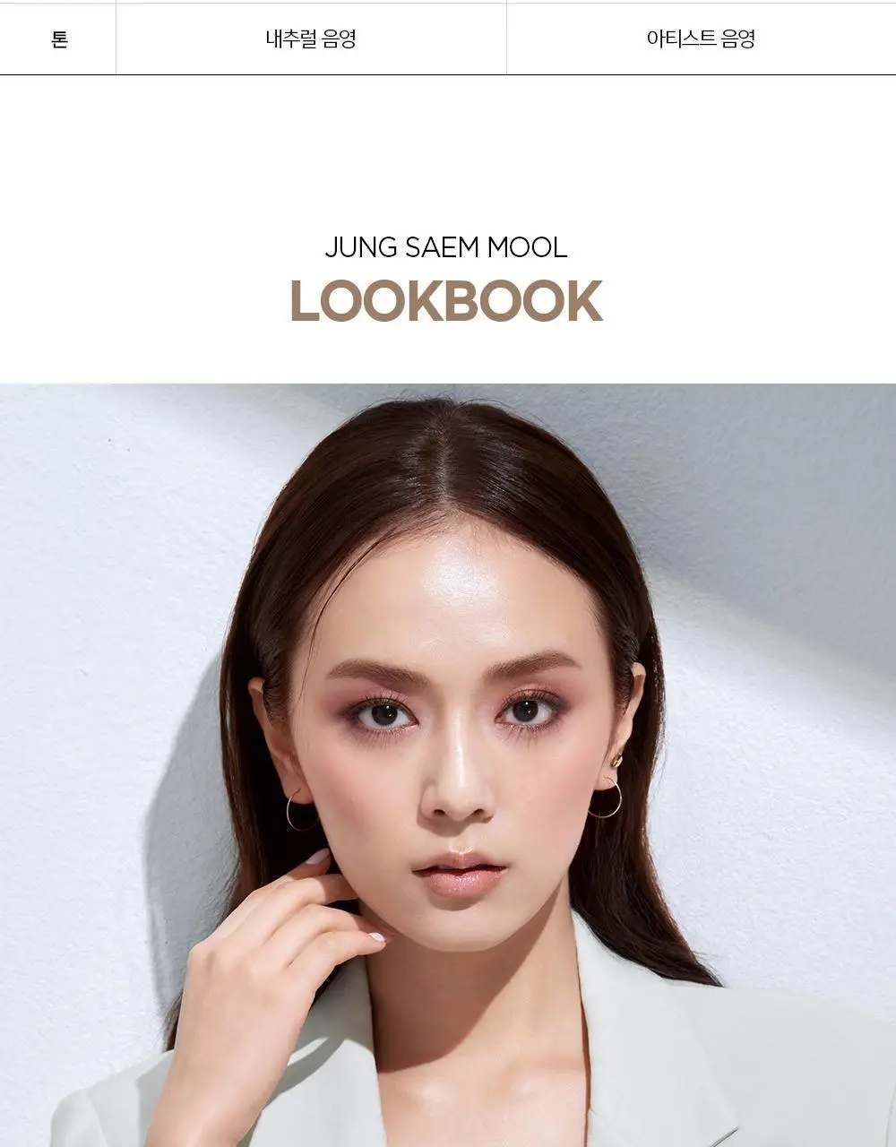 정샘물 아티스트 페이스 팔레트 컨투어 상세페이지 14