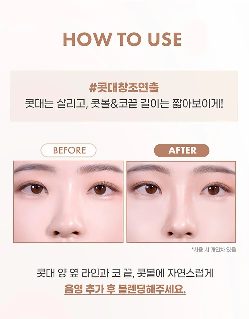 컬러그램 입체 창조 쉐딩 모음 (듀오 기획/쉐딩/쉐딩 스틱) 상세페이지 17